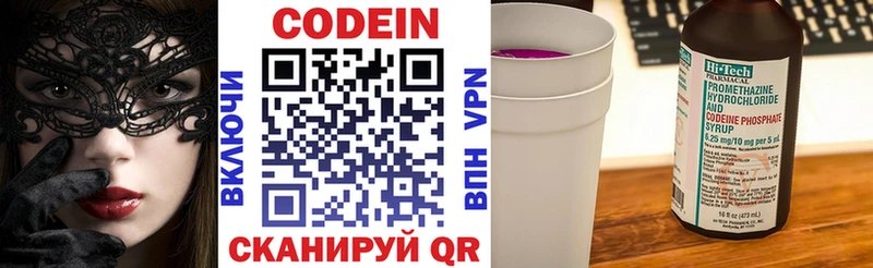 Кодеин напиток Lean (лин)  Воскресенск 