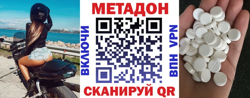 Метадон methadone  как найти наркотики  Воскресенск 